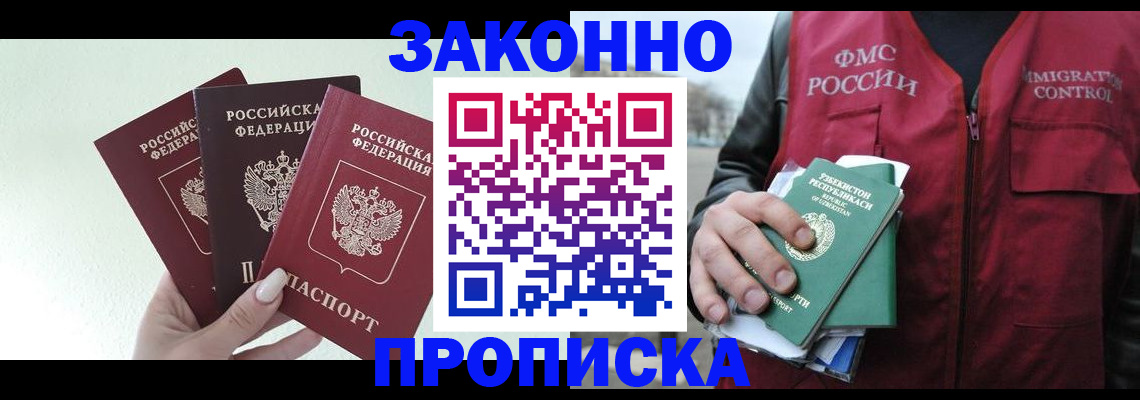 прописка иностранных граждан в Сельцо