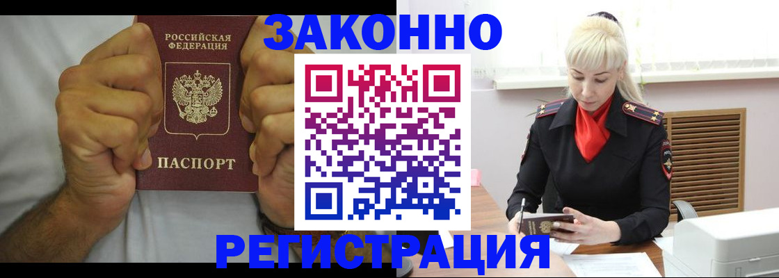 регистрация в Сельцо