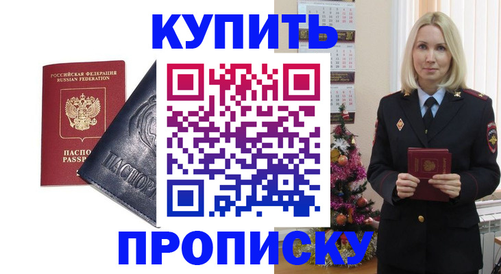регистрация для школы в Сельцо